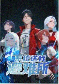 风起青萍 国漫成长动画封面